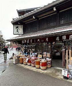 Nagoya - Excursion a Shirakawa via Takayama - 148